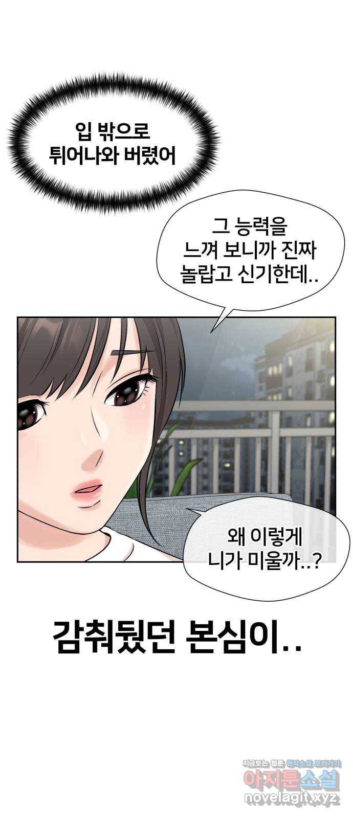 얼굴천재 시즌3 34화 좋은 아이 (3) 65
