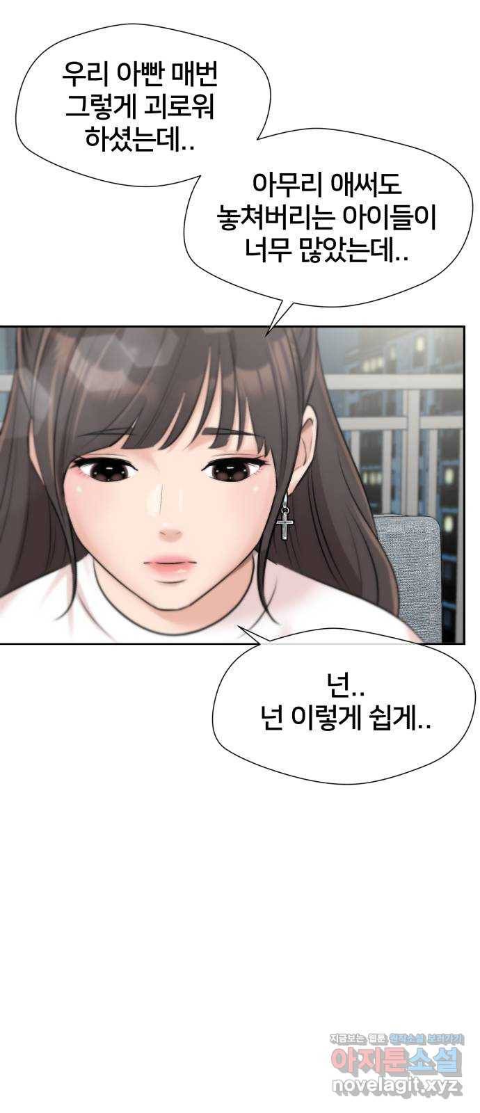 얼굴천재 시즌3 34화 좋은 아이 (3) 67