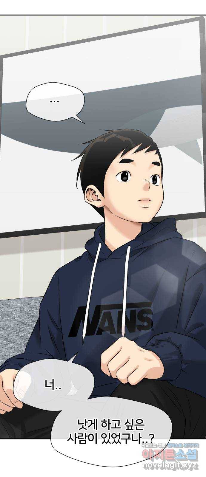 얼굴천재 시즌3 34화 좋은 아이 (3) 68