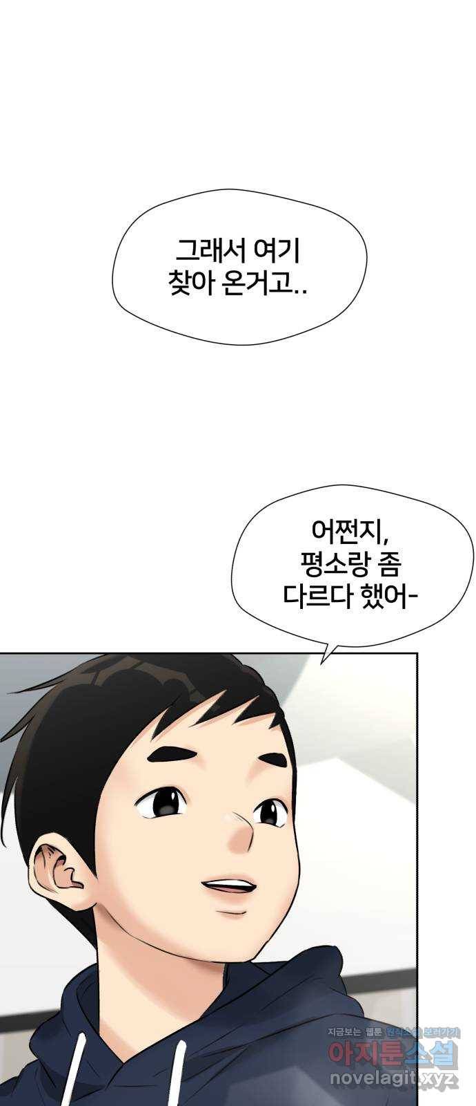 얼굴천재 시즌3 34화 좋은 아이 (3) 69
