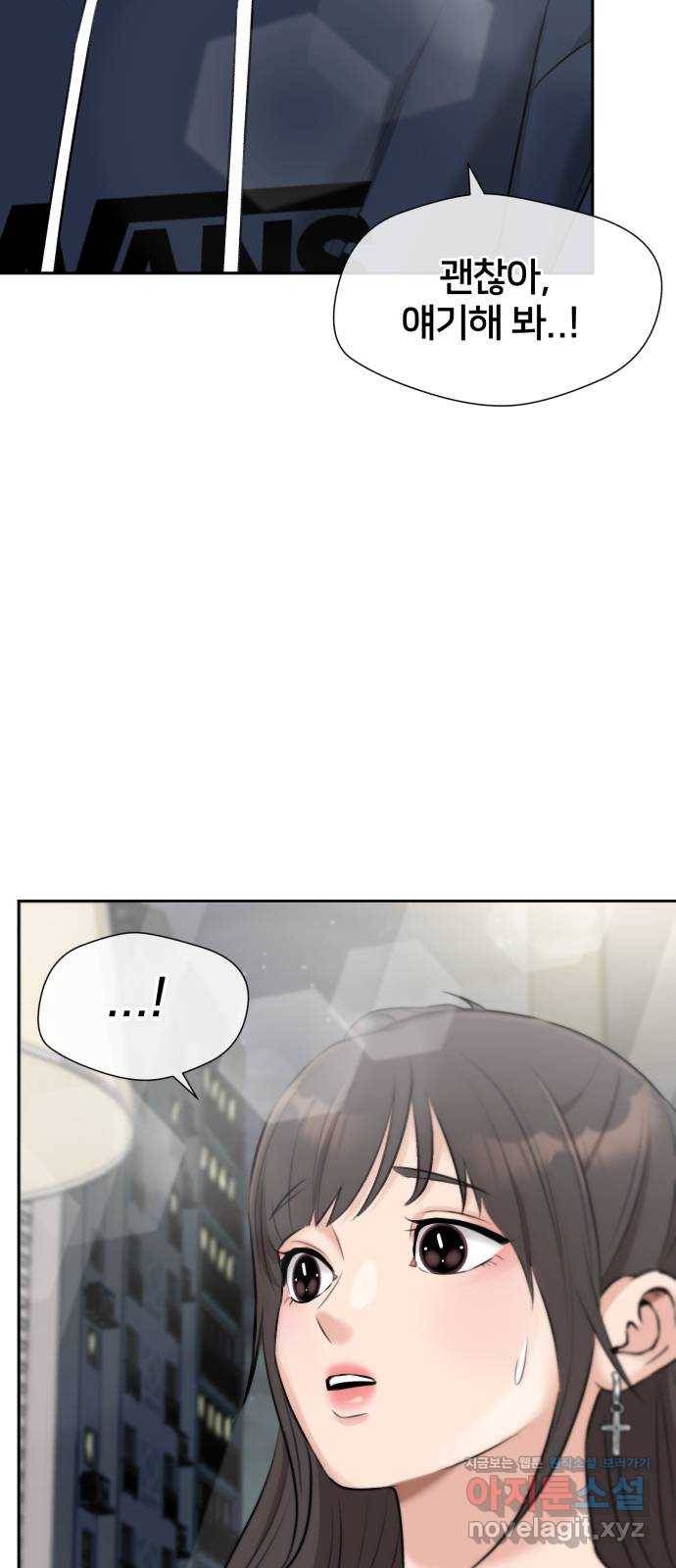 얼굴천재 시즌3 34화 좋은 아이 (3) 70