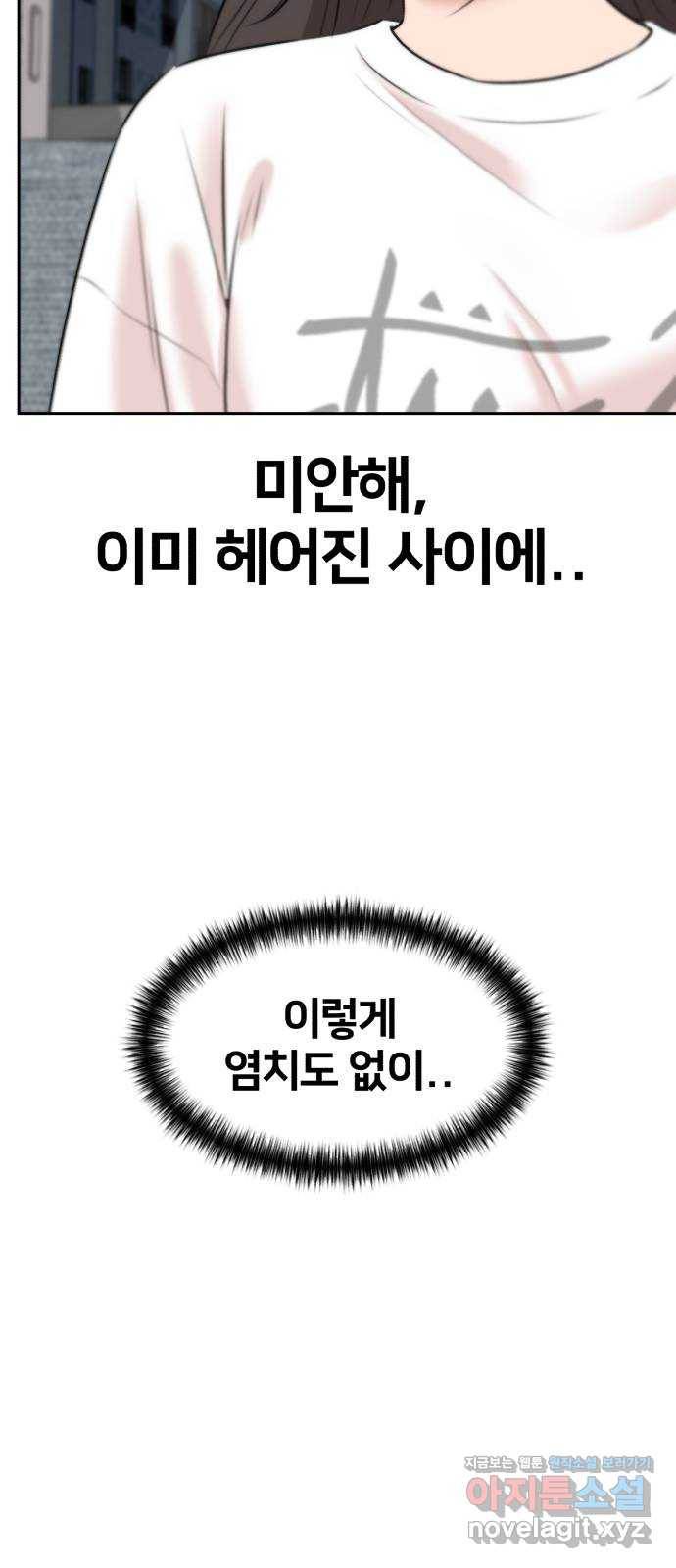 얼굴천재 시즌3 34화 좋은 아이 (3) 71