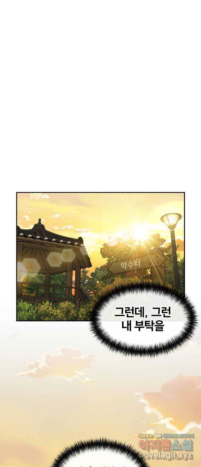 얼굴천재 시즌3 34화 좋은 아이 (3) 72