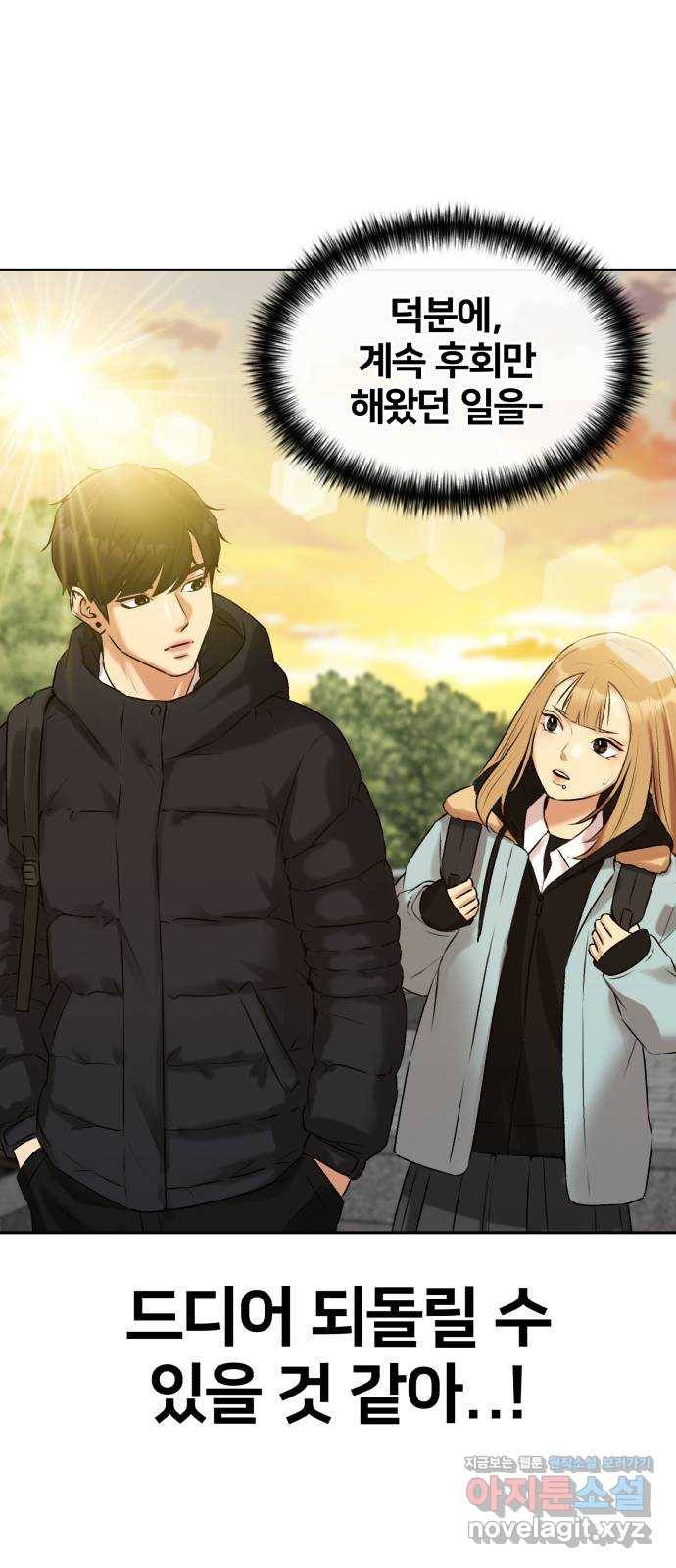 얼굴천재 시즌3 34화 좋은 아이 (3) 74