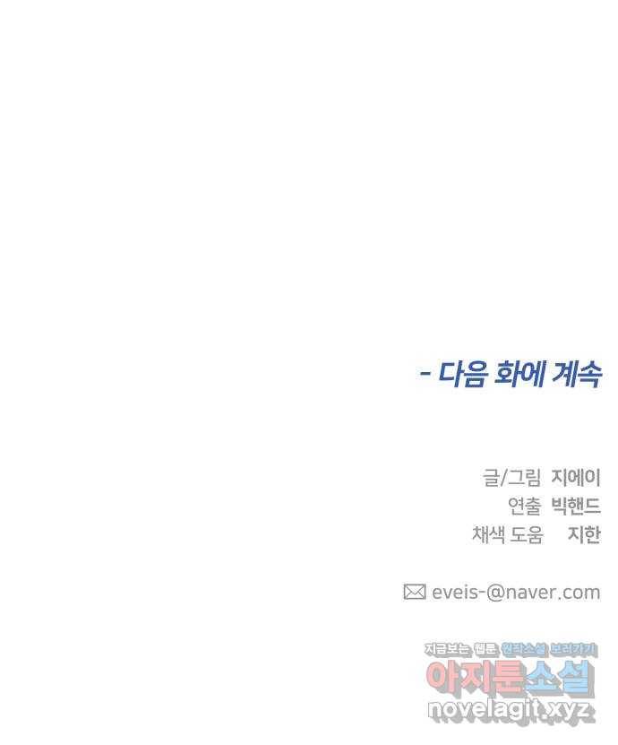 얼굴천재 시즌3 34화 좋은 아이 (3) 75