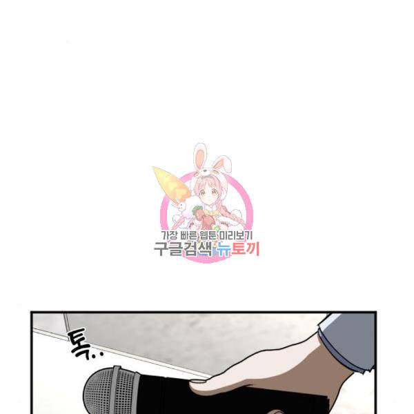 그림자의 밤 8화 1