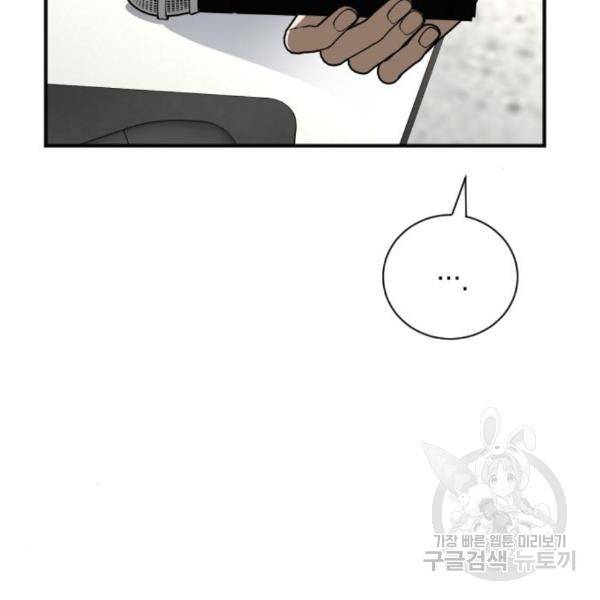 그림자의 밤 8화 2
