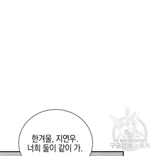그림자의 밤 8화 7