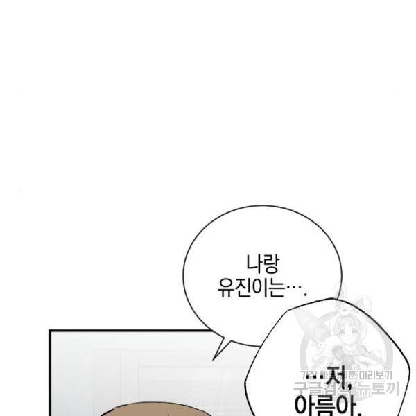 그림자의 밤 8화 10
