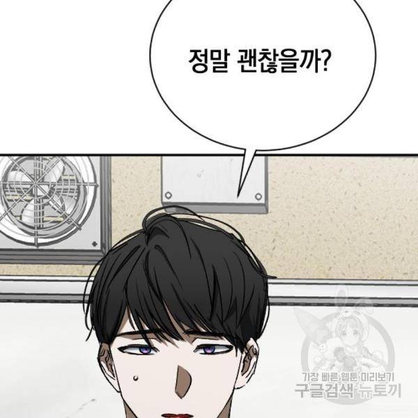 그림자의 밤 8화 13
