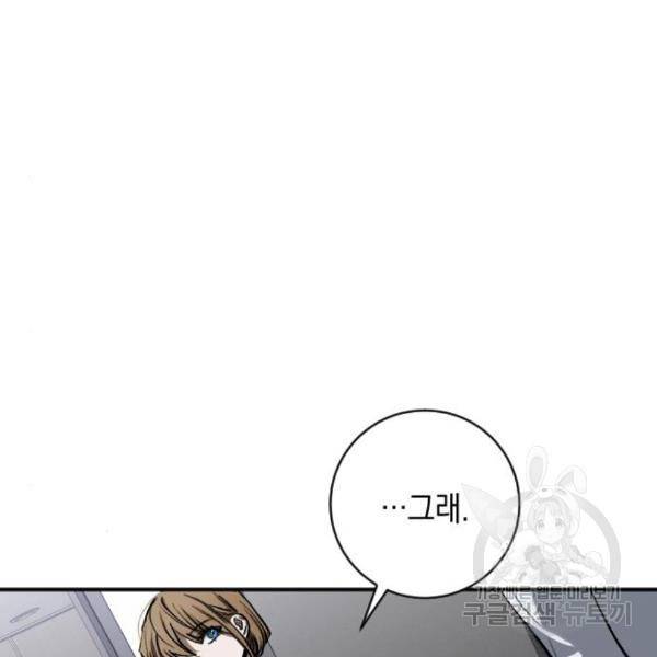 그림자의 밤 8화 15