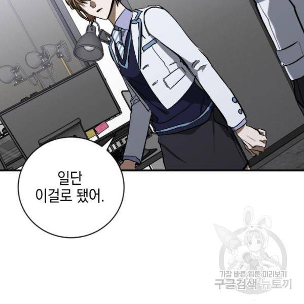 그림자의 밤 8화 16