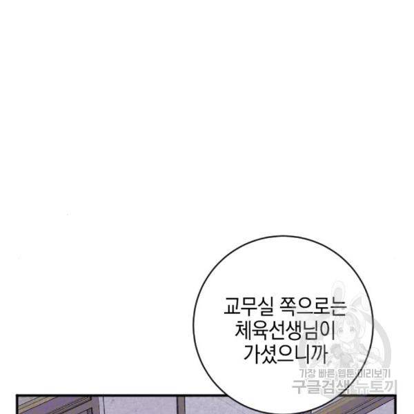 그림자의 밤 8화 17