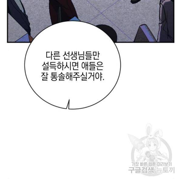 그림자의 밤 8화 19