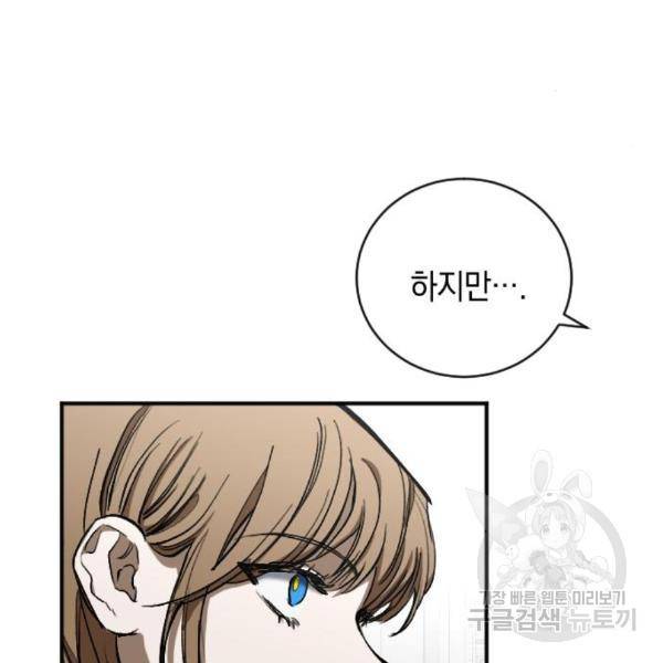 그림자의 밤 8화 20