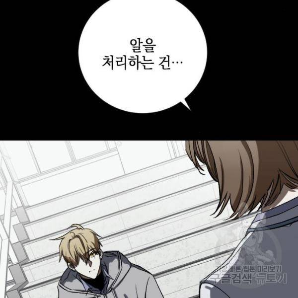 그림자의 밤 8화 25