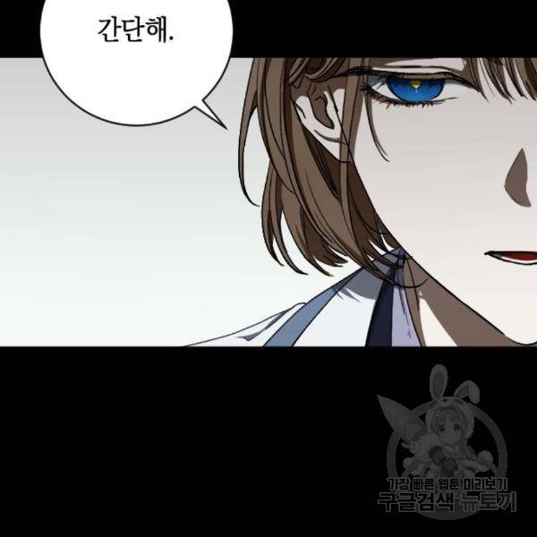 그림자의 밤 8화 27