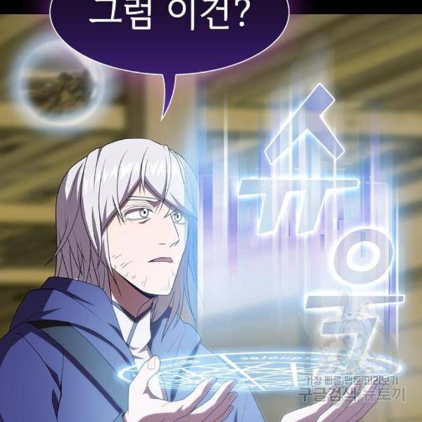 튜토리얼 탑의 고인물 107화 17