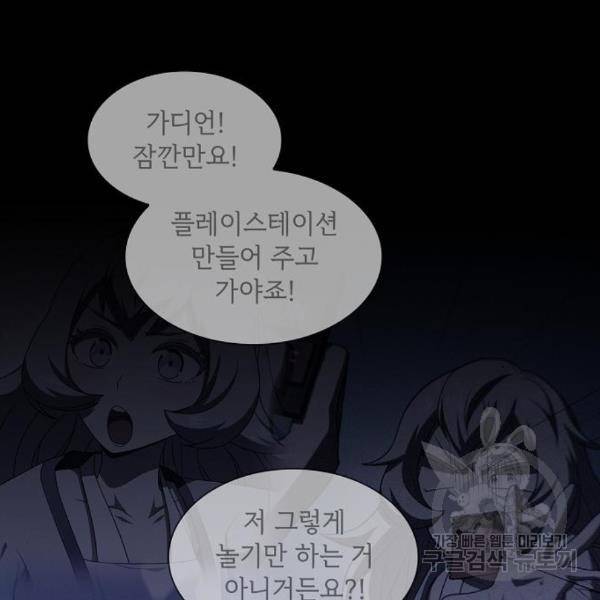 튜토리얼 탑의 고인물 107화 34
