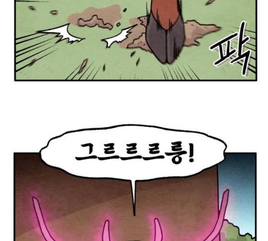 범이올시다! 101화 2