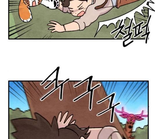 범이올시다! 101화 17