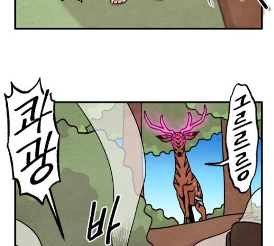 범이올시다! 101화 19