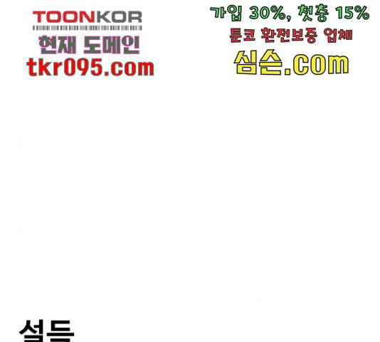 범이올시다! 101화 21