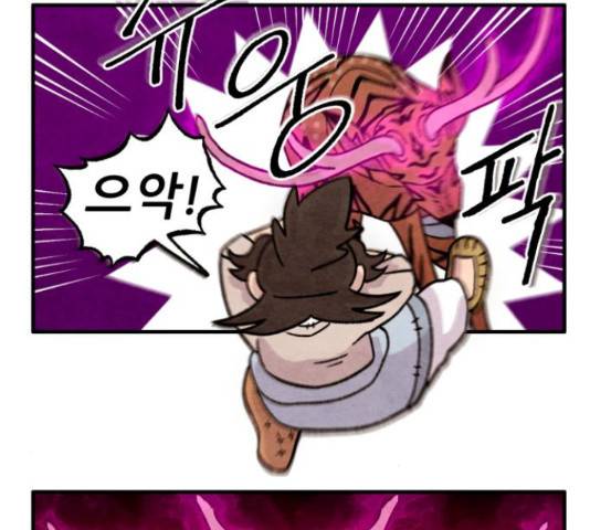 범이올시다! 101화 32