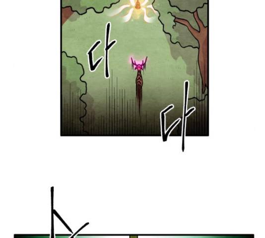 범이올시다! 101화 43