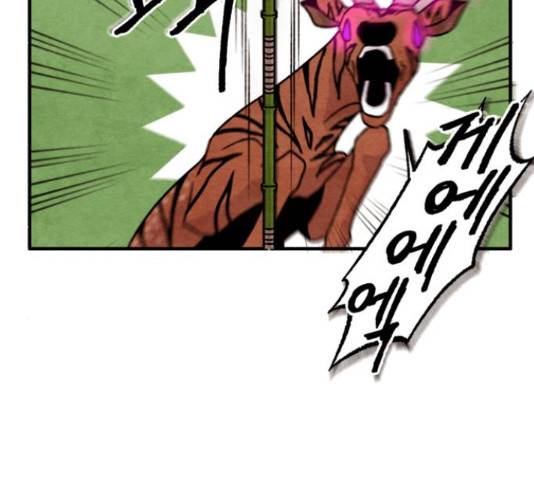 범이올시다! 101화 45