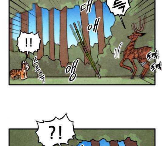 범이올시다! 101화 47