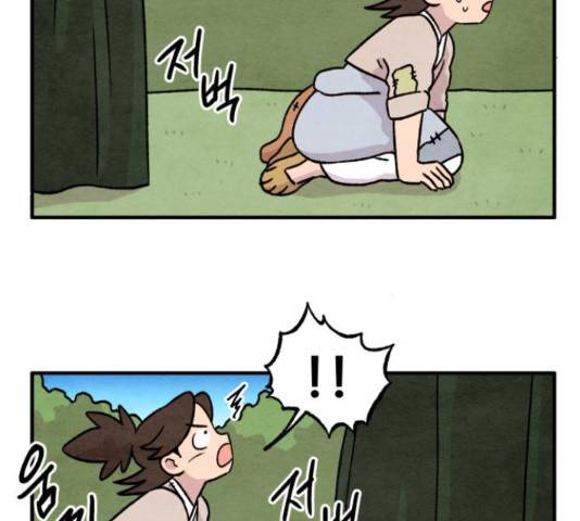 범이올시다! 101화 49