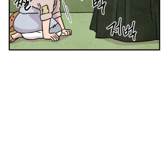 범이올시다! 101화 50