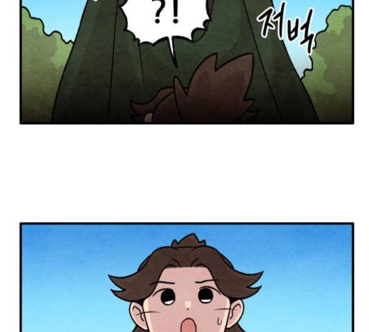 범이올시다! 101화 52