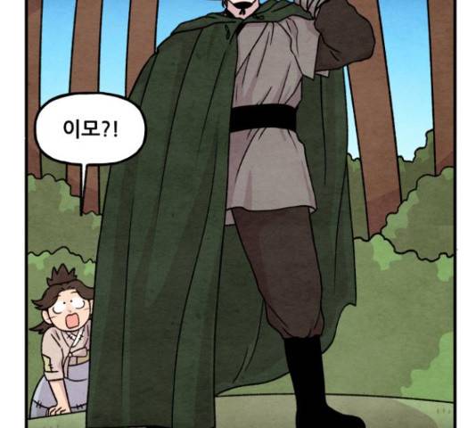 범이올시다! 101화 54