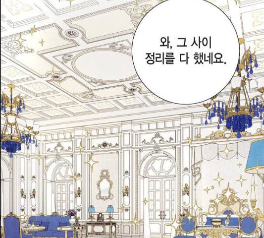남주의 첫날밤을 가져버렸다 87화 2