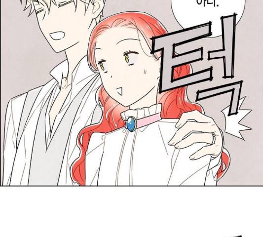 남주의 첫날밤을 가져버렸다 87화 5
