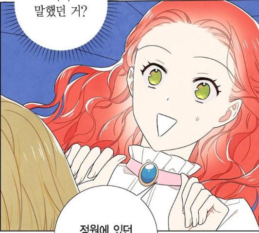 남주의 첫날밤을 가져버렸다 87화 10