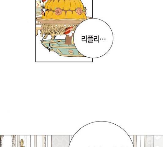 남주의 첫날밤을 가져버렸다 87화 13