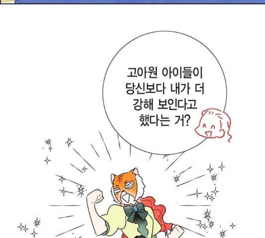 남주의 첫날밤을 가져버렸다 87화 15
