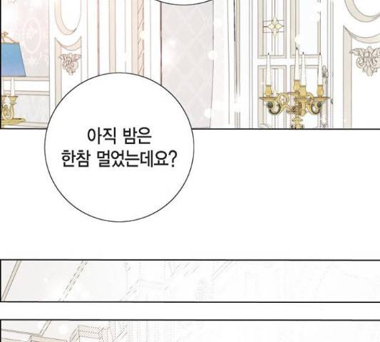 남주의 첫날밤을 가져버렸다 87화 22