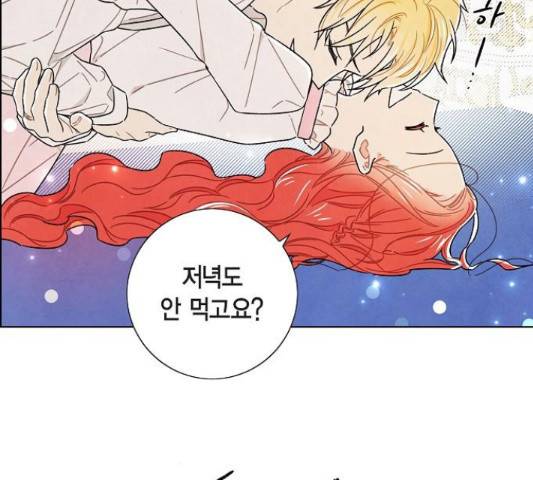 남주의 첫날밤을 가져버렸다 87화 24