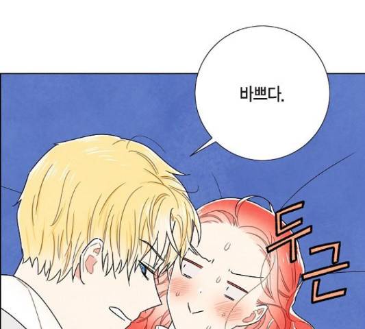 남주의 첫날밤을 가져버렸다 87화 27