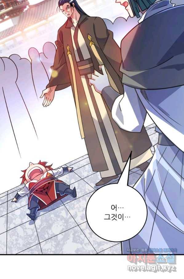 무영삼천도 81화 5