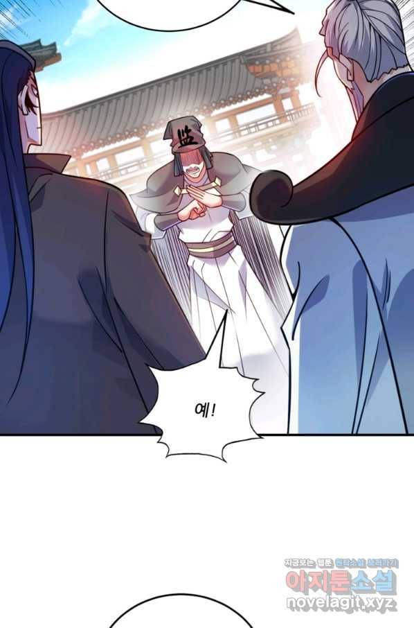 무영삼천도 81화 16