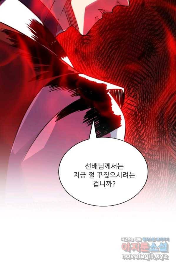 무영삼천도 81화 23