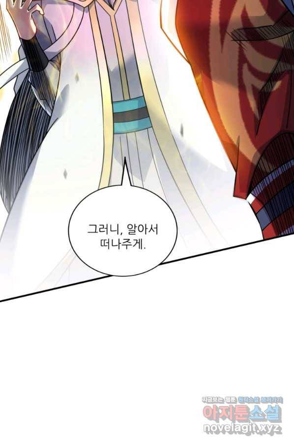 무영삼천도 81화 26