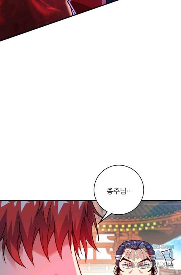 무영삼천도 81화 30