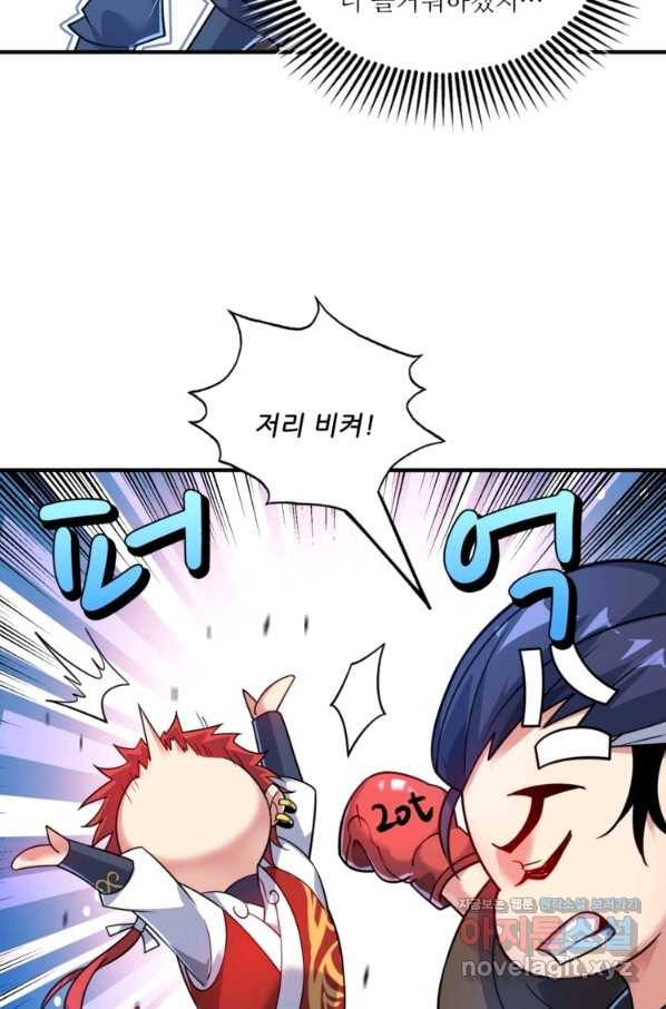 무영삼천도 81화 33