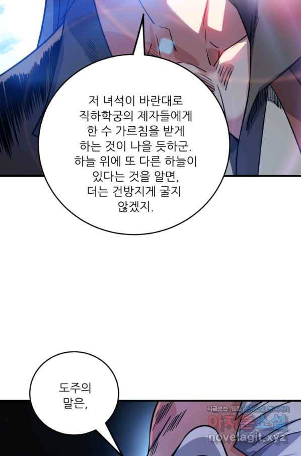 무영삼천도 81화 39